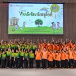 ศูนย์แม่ข่ายประสานงาน อพ.สธ. - จฬ. ร่วมกับสำนักงานจังหวัดสระบุรี จัดกิจกรรม “ต้นกล้าน้อยนักอนุรักษ์” รุ่นที่ 2