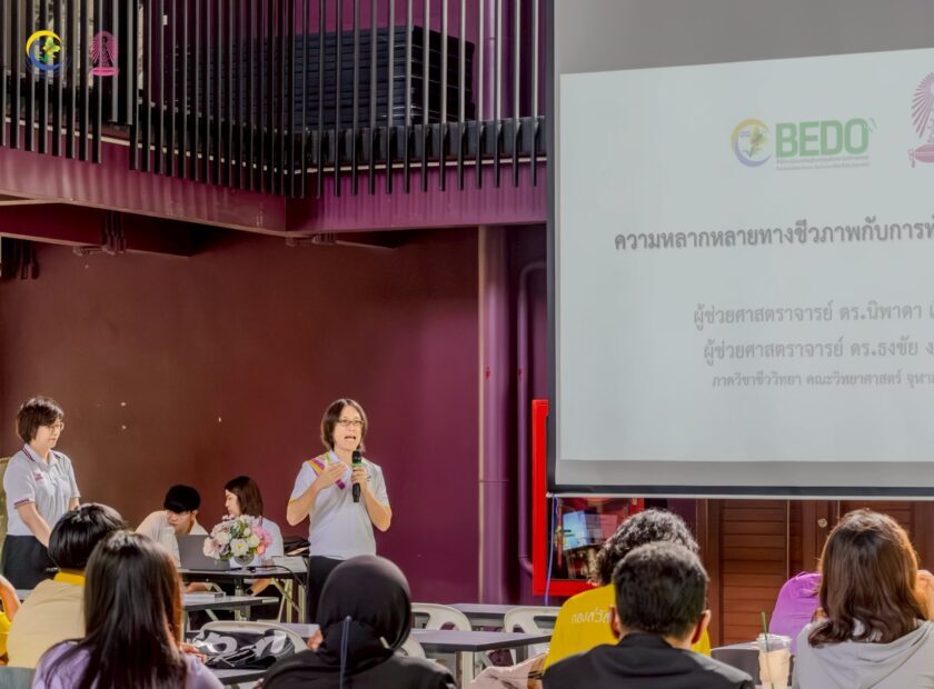 LINE_ALBUM_2025.07.07 BEDO (สำหรับผู้บริหารและจนท.อปท.)_250819_3