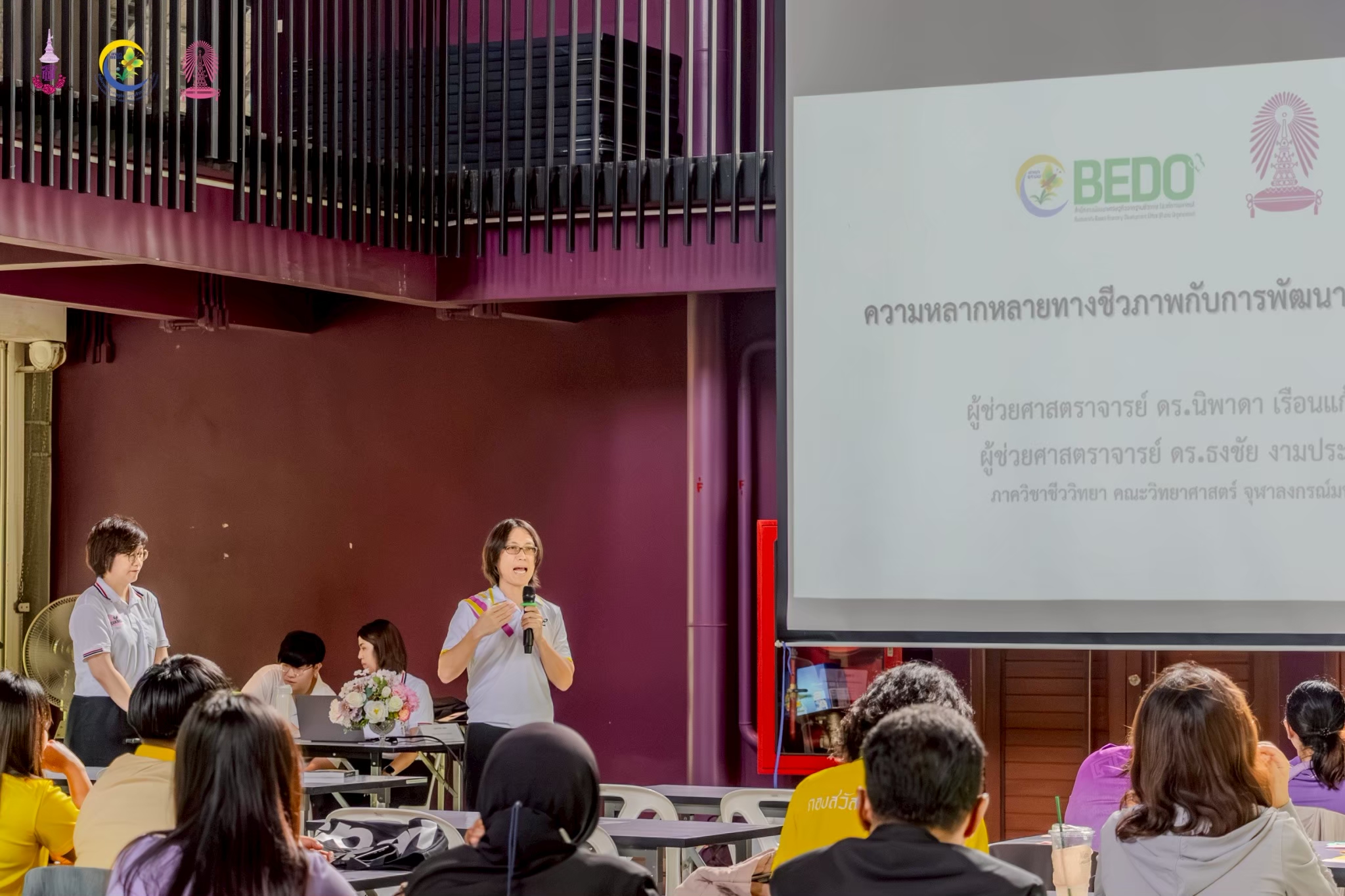 LINE_ALBUM_2025.07.07 BEDO (สำหรับผู้บริหารและจนท.อปท.)_250819_3